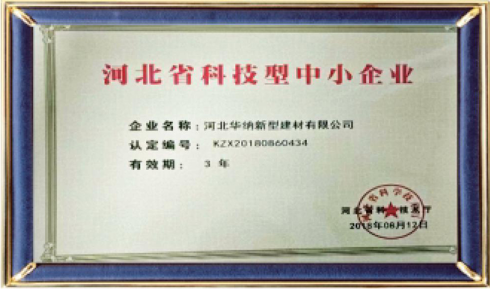 河北華納畫(huà)冊(cè)-（原稿，只修改了頁(yè)碼02-03-30-31-35，文字四色，未改單黑）.pdf.5d34baf77a65a40770ab548dde62a549_16